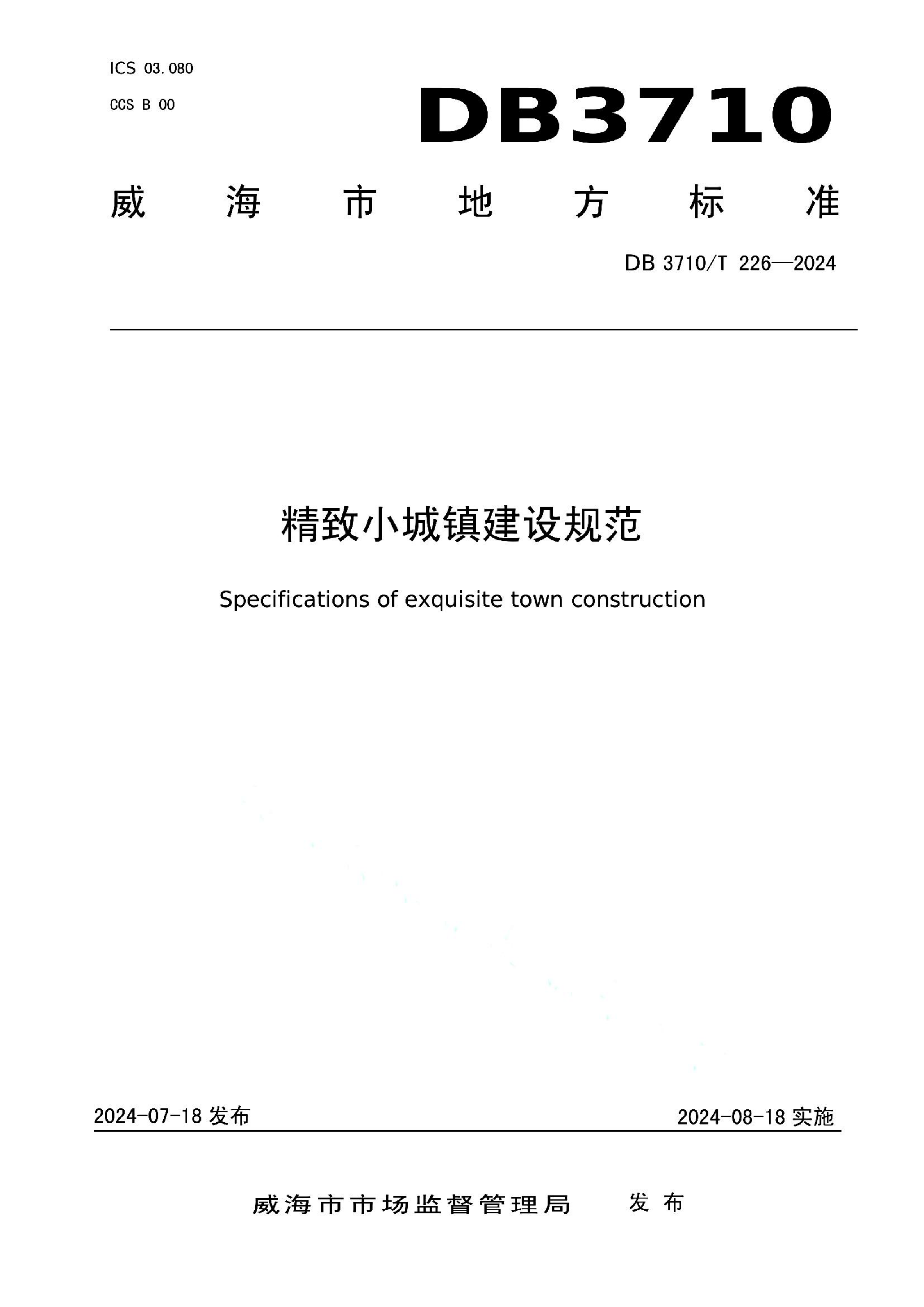 资源详情图